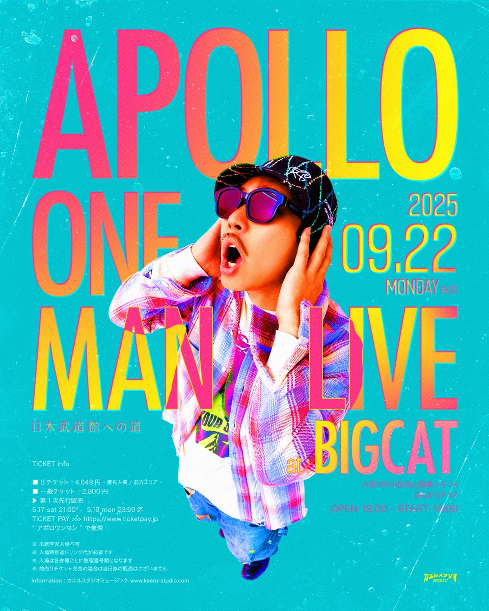 一次先行販売予定数完売‼️】 APOLLOが今度は9/22(月・祝前)に 大阪BIG
