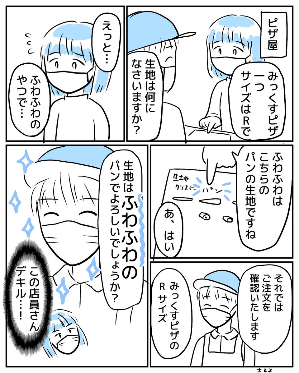 #漫画が読めるハッシュタグ 
#そんな日もあるさ 