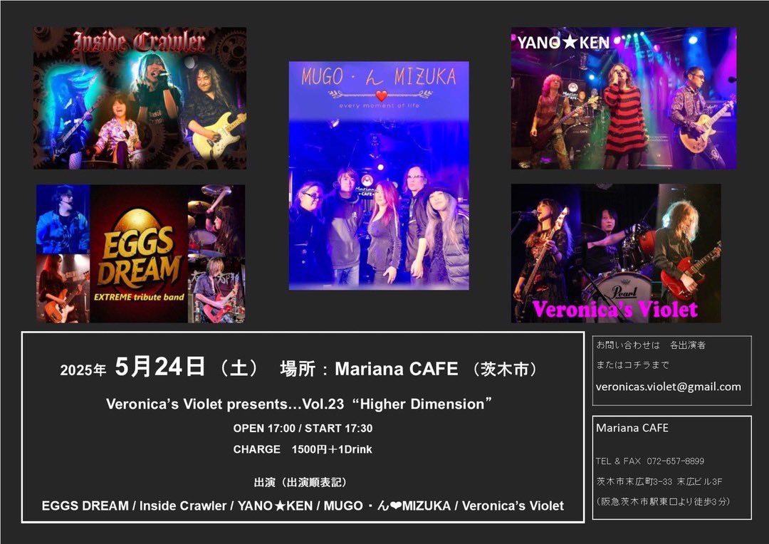 INSIDE_CRAWLER's tweet photo. 【next LIVE】

5/24(土)
Veronica's Violet presents... Vol.23 
〈Higher Dimension〉

Mariana CAFE（大阪・茨木市）
OPEN 17:00 / START 17:30
CHARGE 1500円+ 1Drink

⚡️居心地のいいライブバーでのイベント！ぜひ、お酒片手にゆるりと楽しみに来てください🍻⚡️ https://t.co/wgA0YeeG3I