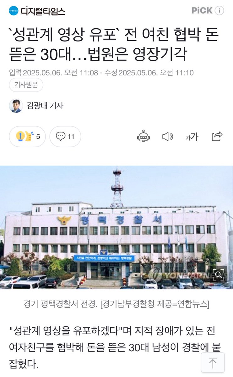 mamyu1490796's tweet photo. 상대가 손흥민이면 포토라인세우고 체포에 압수수색
상대가 장애인여성이�� 구속영장 기각

여자만 좆되는 나라 https://t.co/2e9sGqqqXf