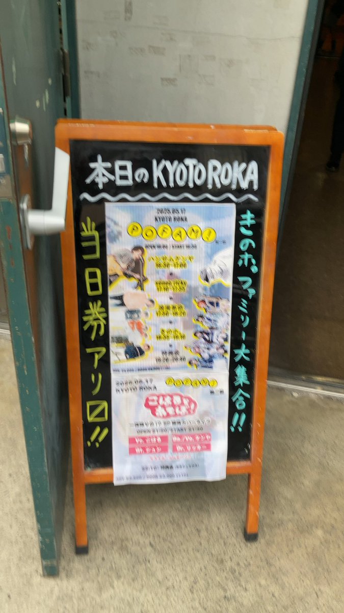 S_kinokinoko's tweet photo. きのホ。ヤバい！

気合いの入った歌、ダンス、本当にヤバかった！最高以上の言葉があれば使いたいぐらいのパフォーマンス！

久しぶりのファミリーの前で成長した姿を見せたいと頑張ったんだろうな！

個人的に聴きたい曲は全部聴けたし何も言うことないです👍
#きのポ #POFAM https://t.co/HLE1vSBPrQ