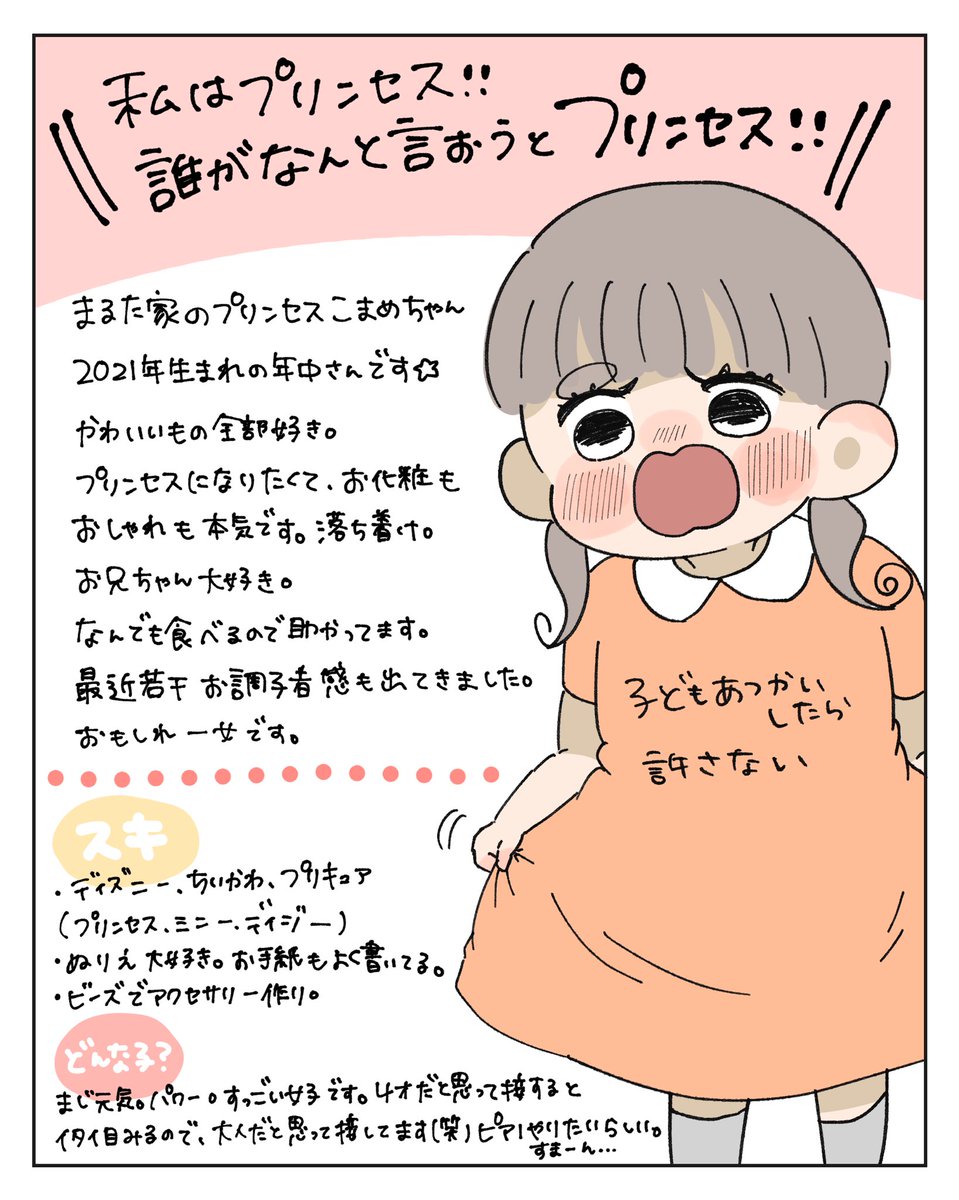 今年度も我が家をよろしくお願いしまーす!! 