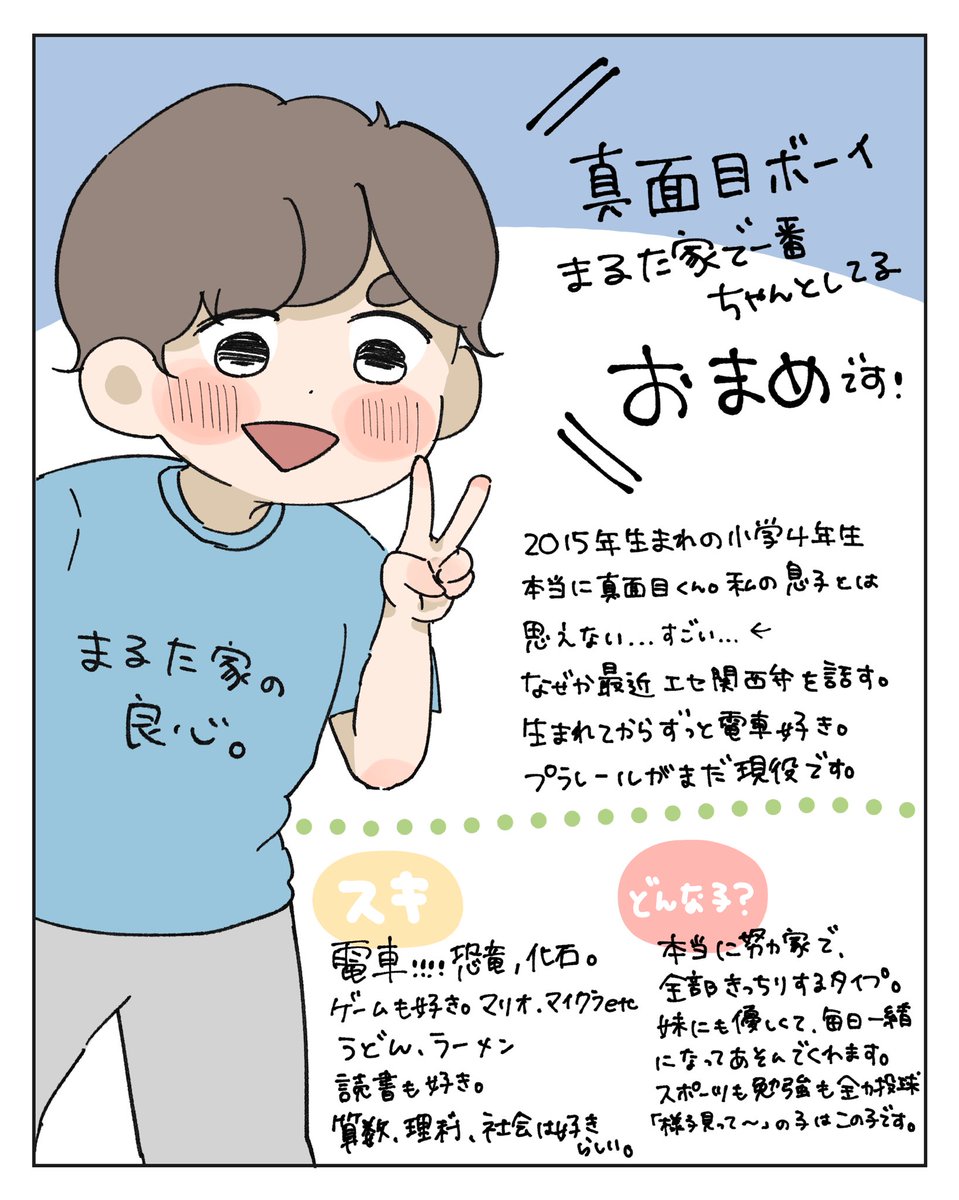 今年度も我が家をよろしくお願いしまーす!! 