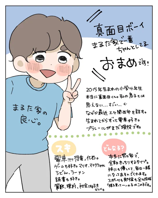 今年度も我が家をよろしくお願いしまーす!! 