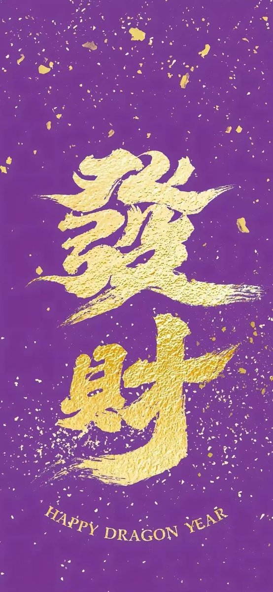 💰借财运方法💰

如果钱不够花了，那就出去借一点财运

1，拿上5颗又大又红的大枣。

2，去你家附近的银行坐上10分钟左右，然后直接回到家，不要到处乱拐。

3，到家后面向正北方，盘腿坐下，把红枣吃掉。你肯定会财源滚滚，好运连连。

记住，你挣了钱要存你借财运的银行，有借有还再借不难。

#财运