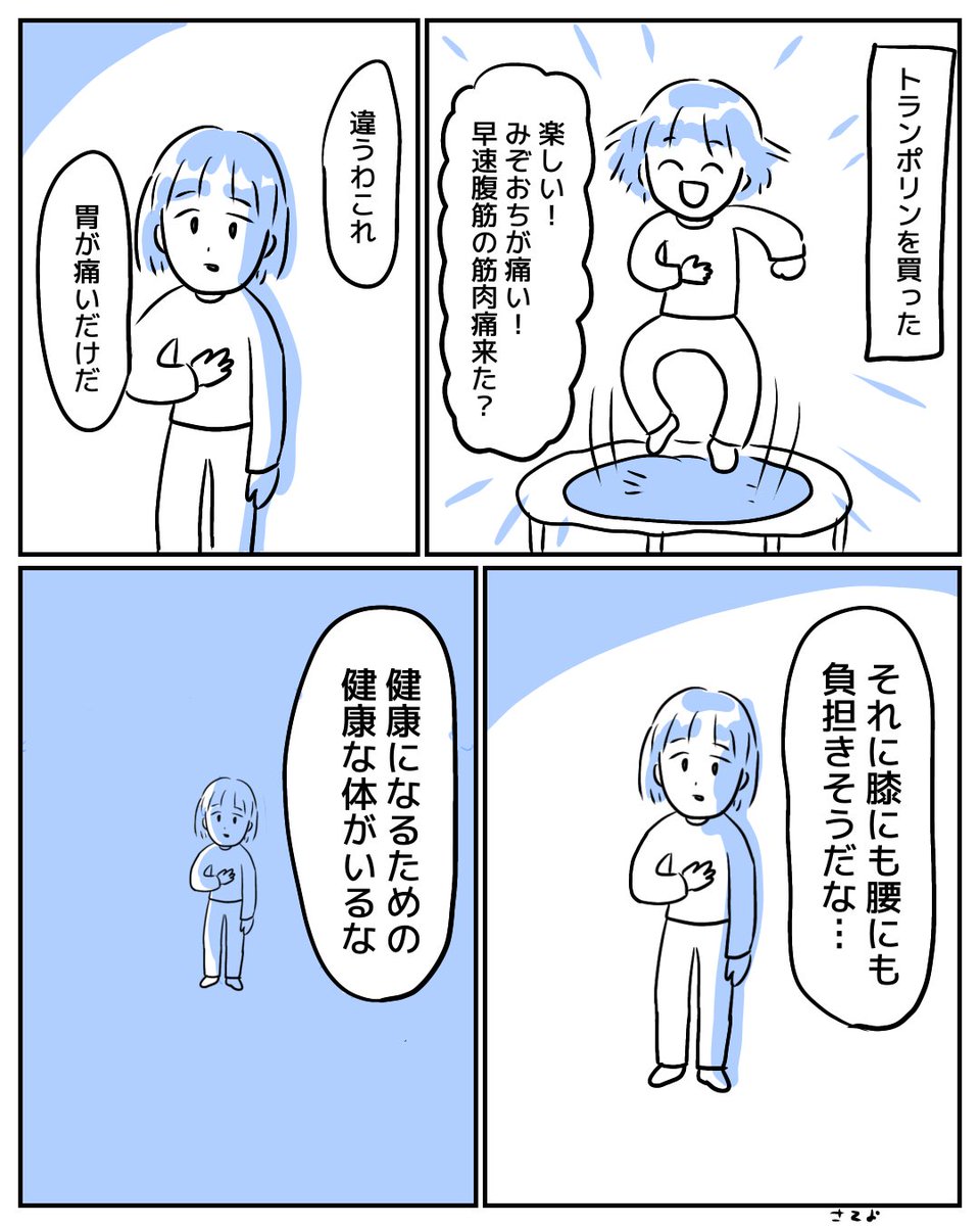 #漫画が読めるハッシュタグ 
#そんな日もあるさ 