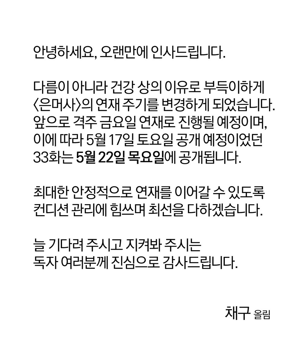 채구 tweet media