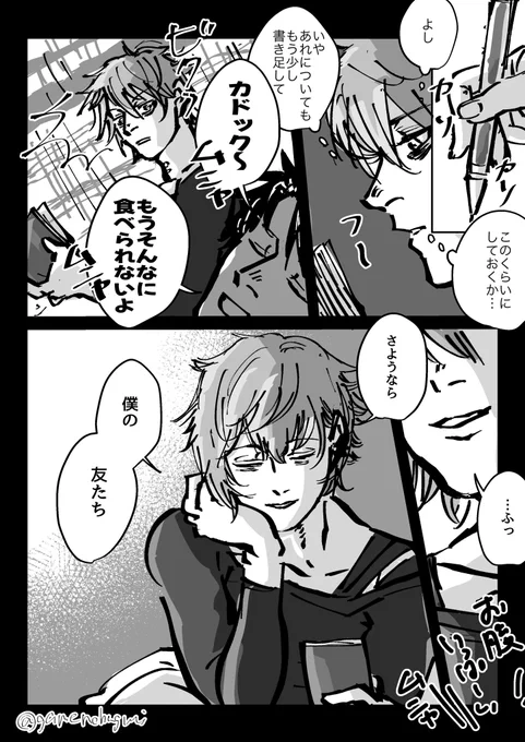 ⚠️fgo奏章Ⅳネタバレ⚠️
カドック…… 