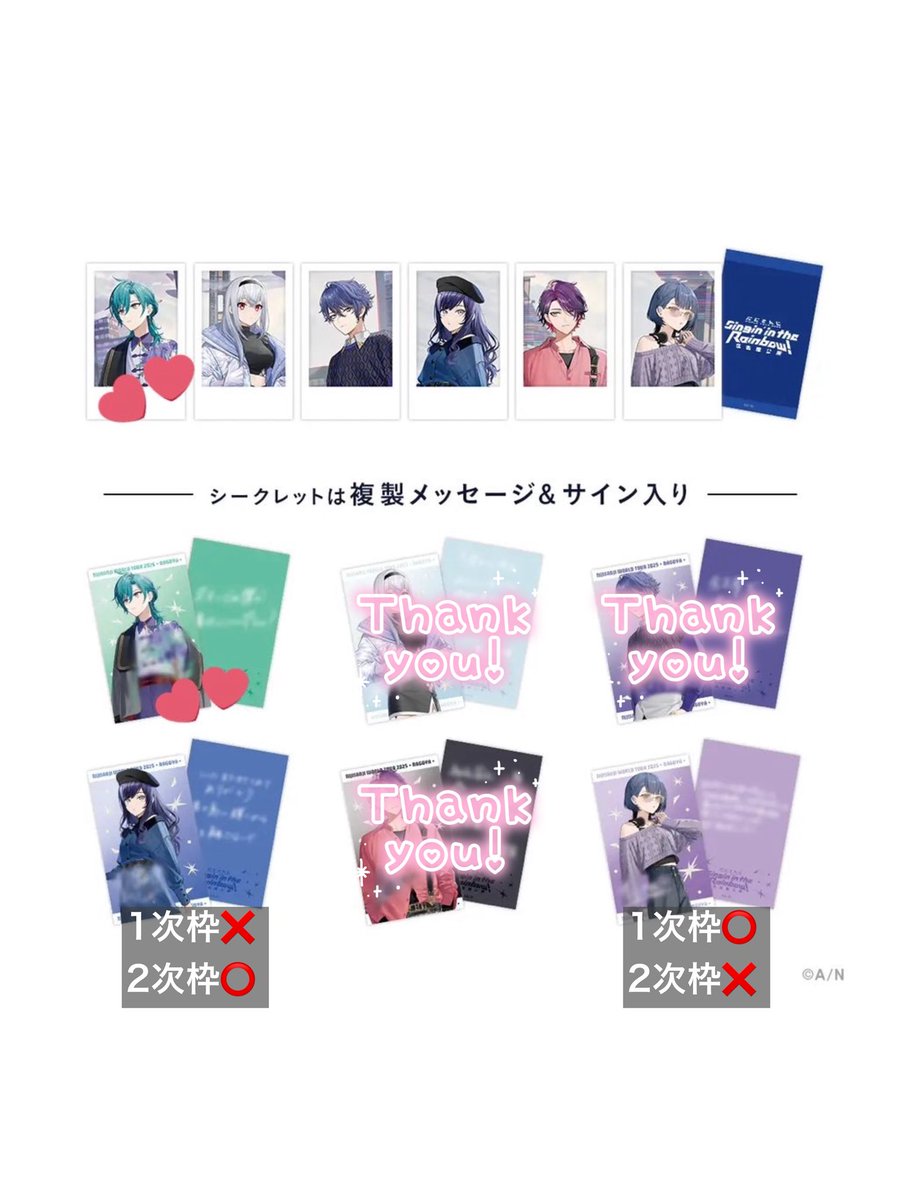 l___trhk0's tweet photo. 【 交換 買取 仮約束 】

にじさんじWORLD TOUR 2025 Singin’ in the Rainbow 名古屋公演 缶バッジ チェキ風カード 交換

求 : ♡

譲 : 画像の空き枠

･OSで各40点購入済
･都内手渡し or 郵送(送料相互負担)

辞退等の都合で空きが出たため再掲させていただきます。お気軽にお声がけください🙇🏻‍♀️ https://t.co/w99jH1dUIQ