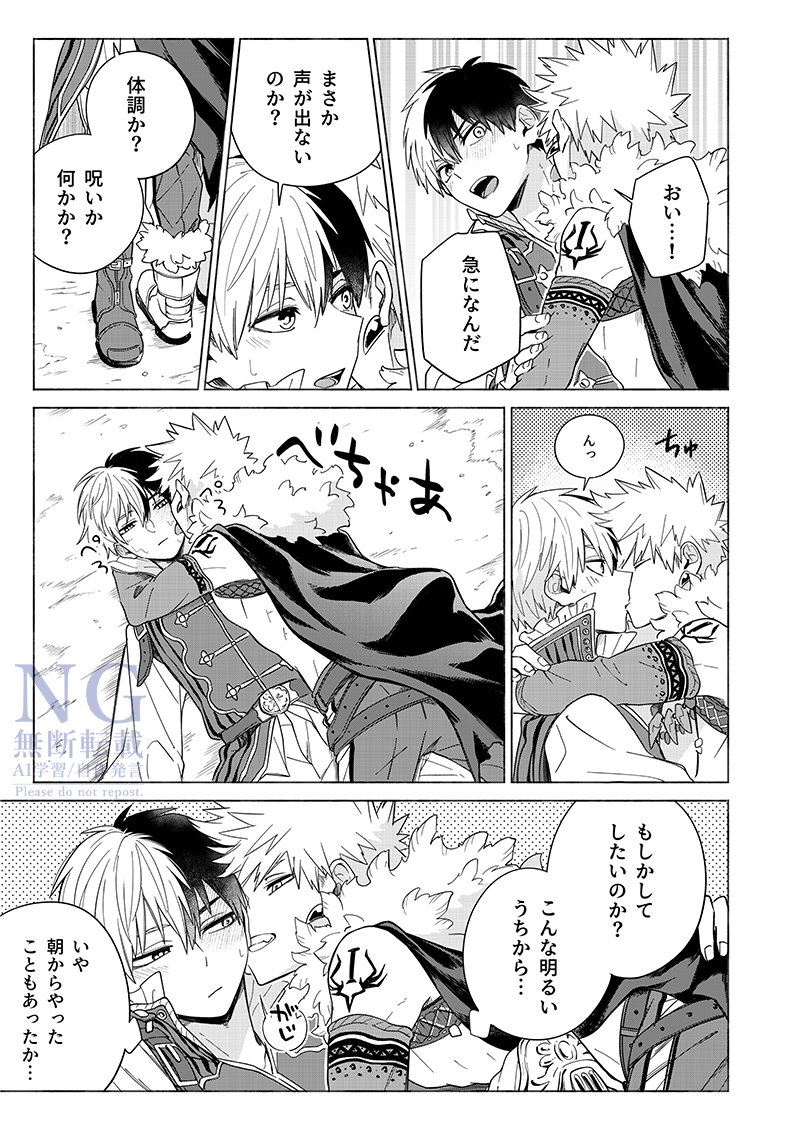 十傑の轟爆② 