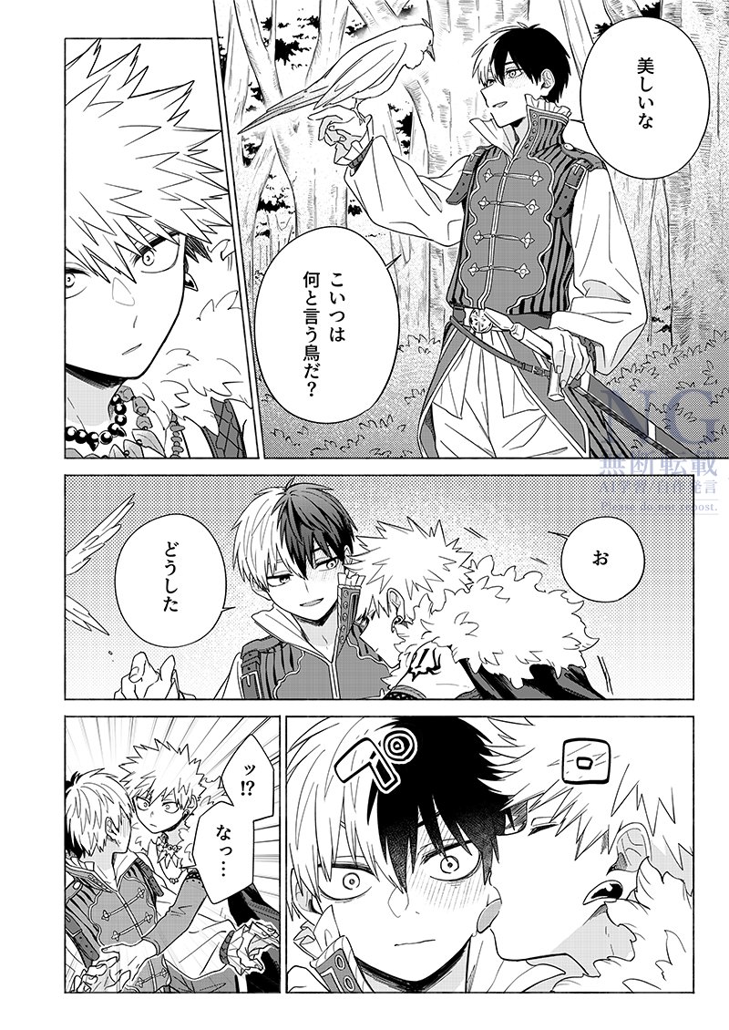 十傑の轟爆② 
