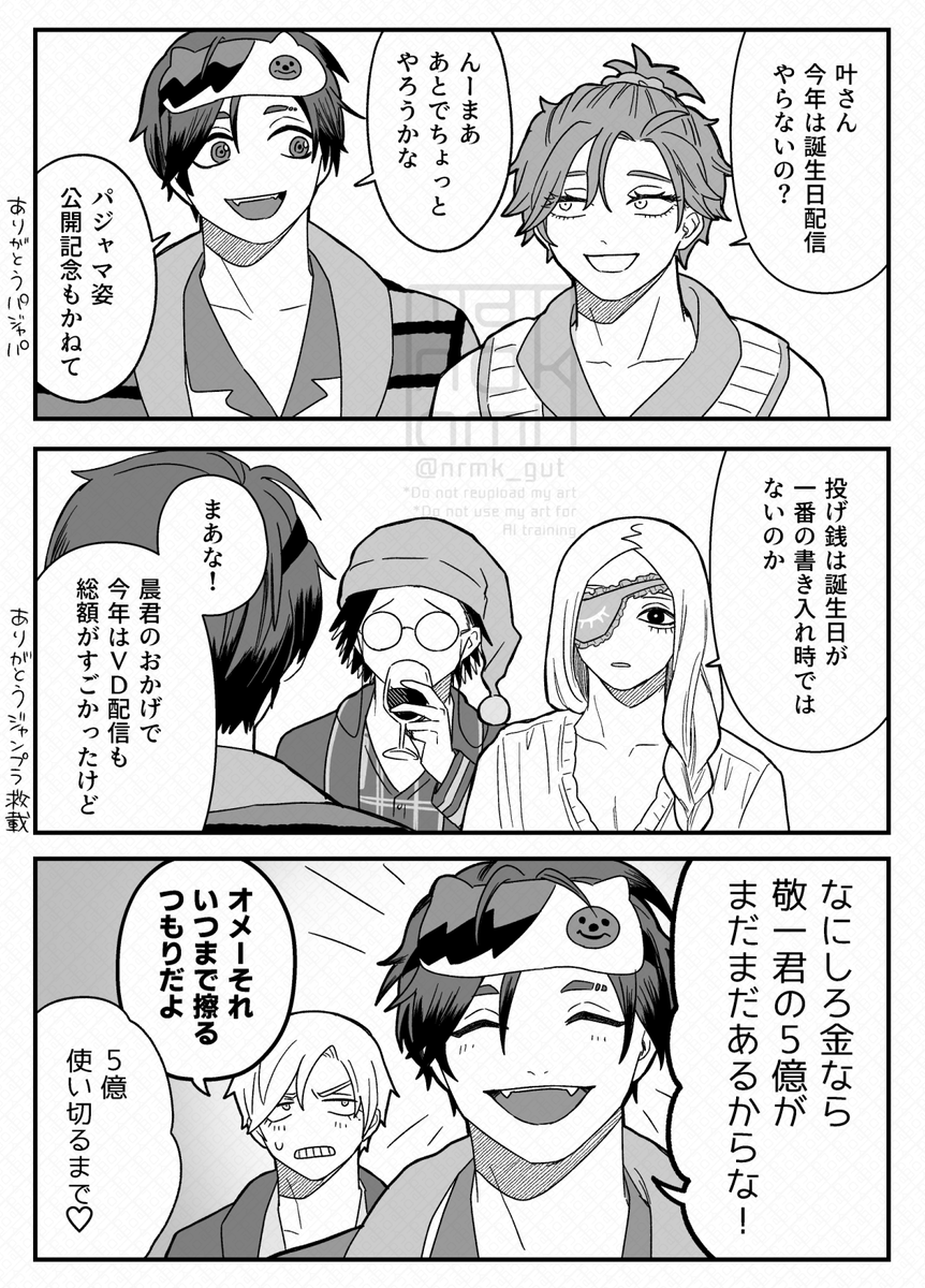 💜😈れめくんハピバ😈💜 