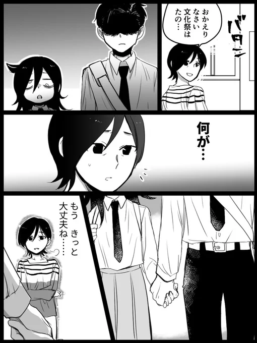 無意識補い姉弟と二度目の安心母 