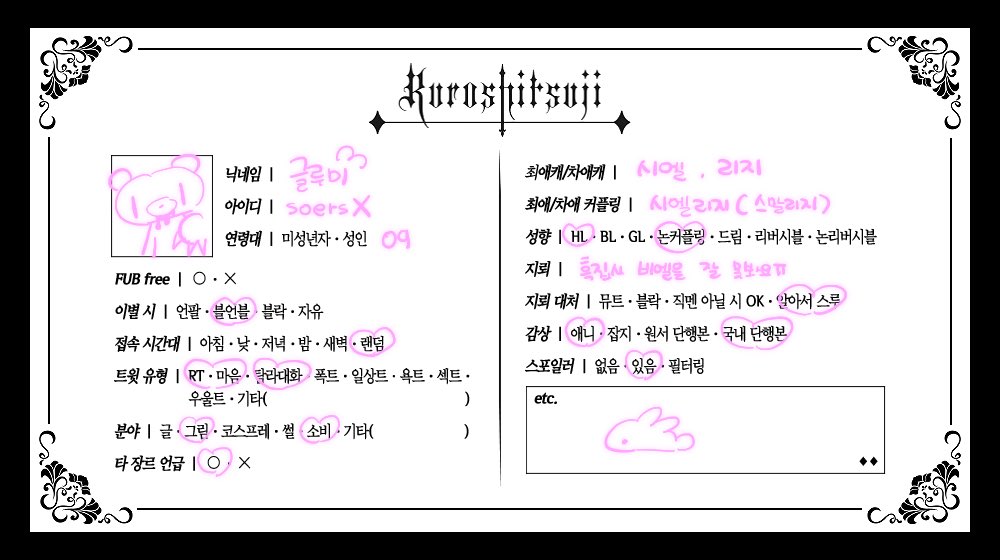 soersX's tweet image. #黒執事 #흑집사_트친소 
최근에 입덕했고 시엘리지 정말좋아해요ㅎㅎ
흔적 남겨주시면 천천히 찾아가겠습니다! 🩷🩷