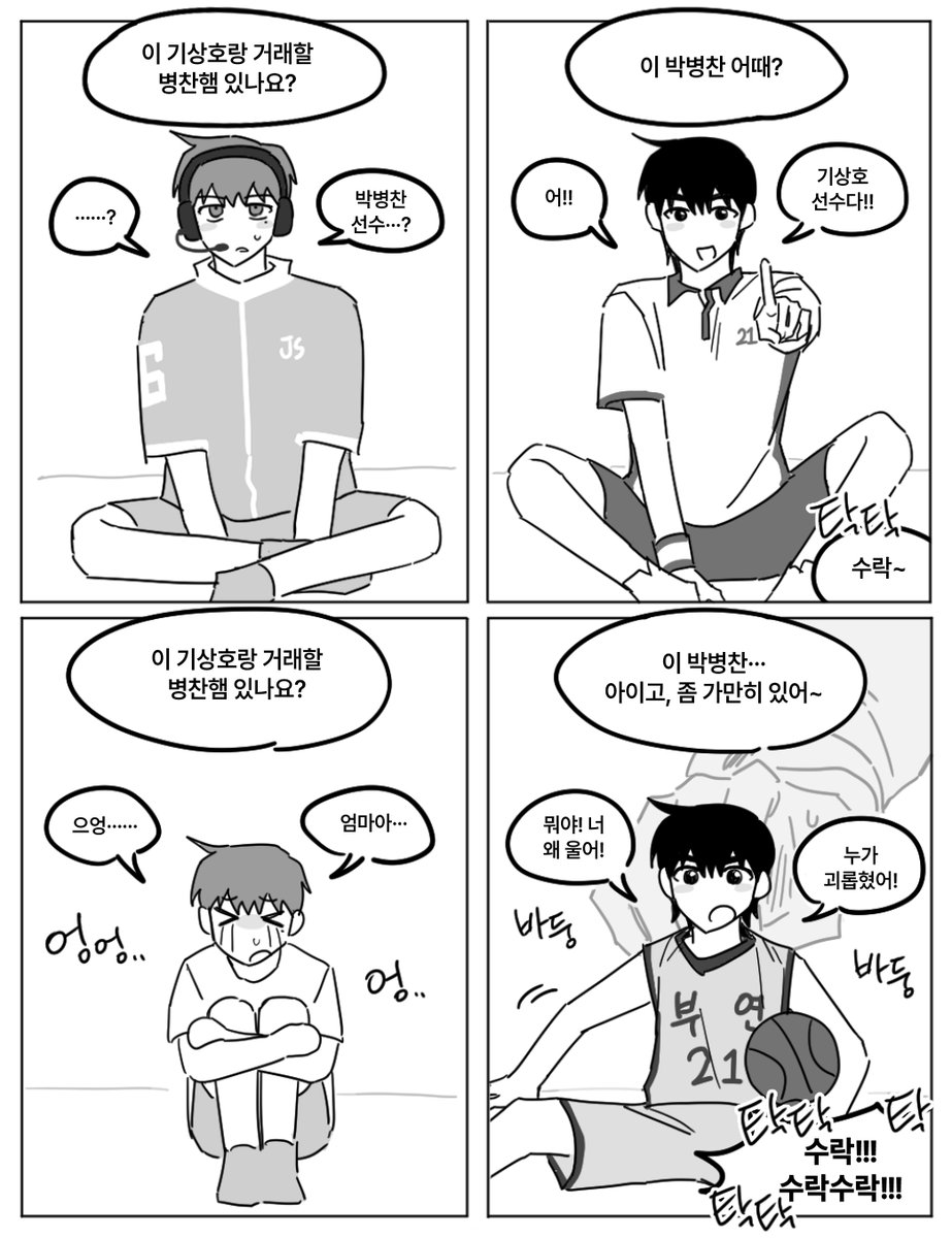 상뱅 말랑이 거래 (1/2) 