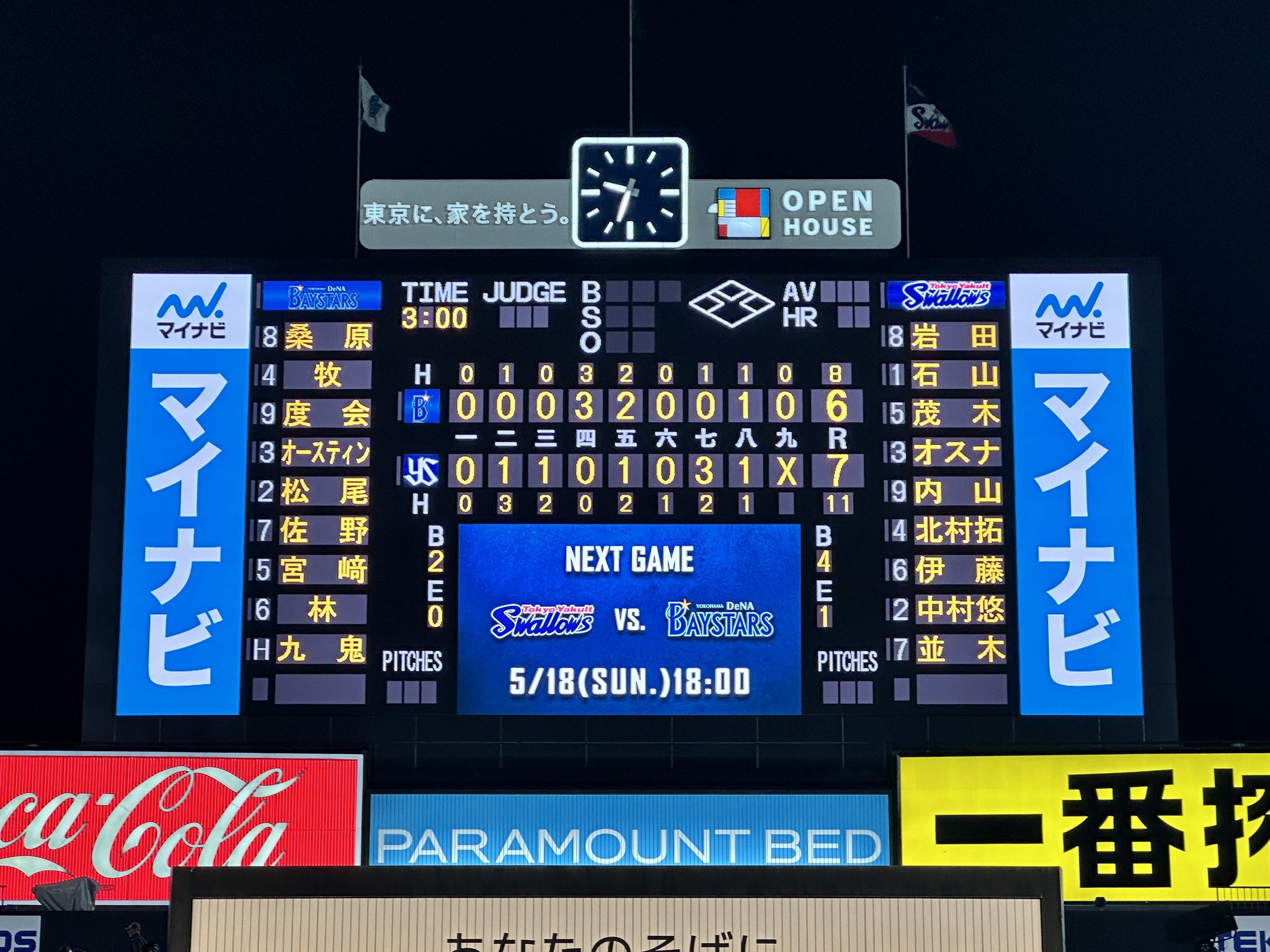 明治神宮野球場（公式） on X: 