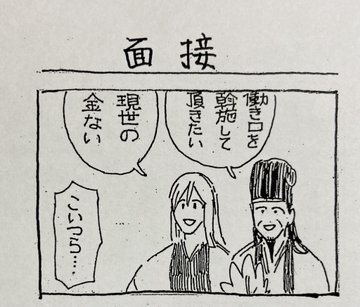 明日のインテ
岡山のイベント限定で作ったパリピ孔明と浮竹隊長のクロスオーバー本の残部ちょっぴりあったのでこれも持っていきたいと思います
特急原稿本と同じく100円で頒布いたします