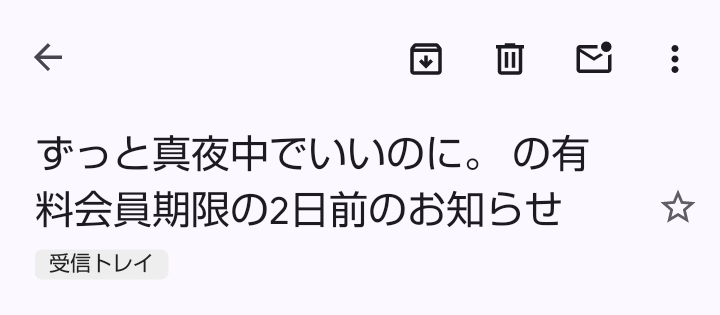 suinomeeeeee's tweet photo. 会員限定激アツやん！！
って思った日の朝に届いていたメールです。
コンビニ行ってきます！笑 https://t.co/NLr7XSztTo