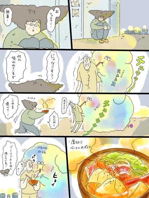 お、フォロワー…無事なのか…?
ゆっくり休んでね…@中山 