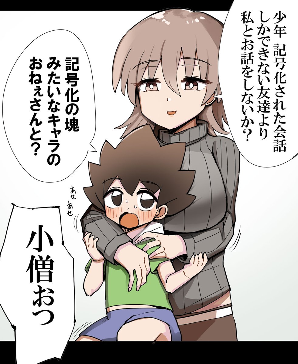 少年を誘惑するダウナーおねーさん 