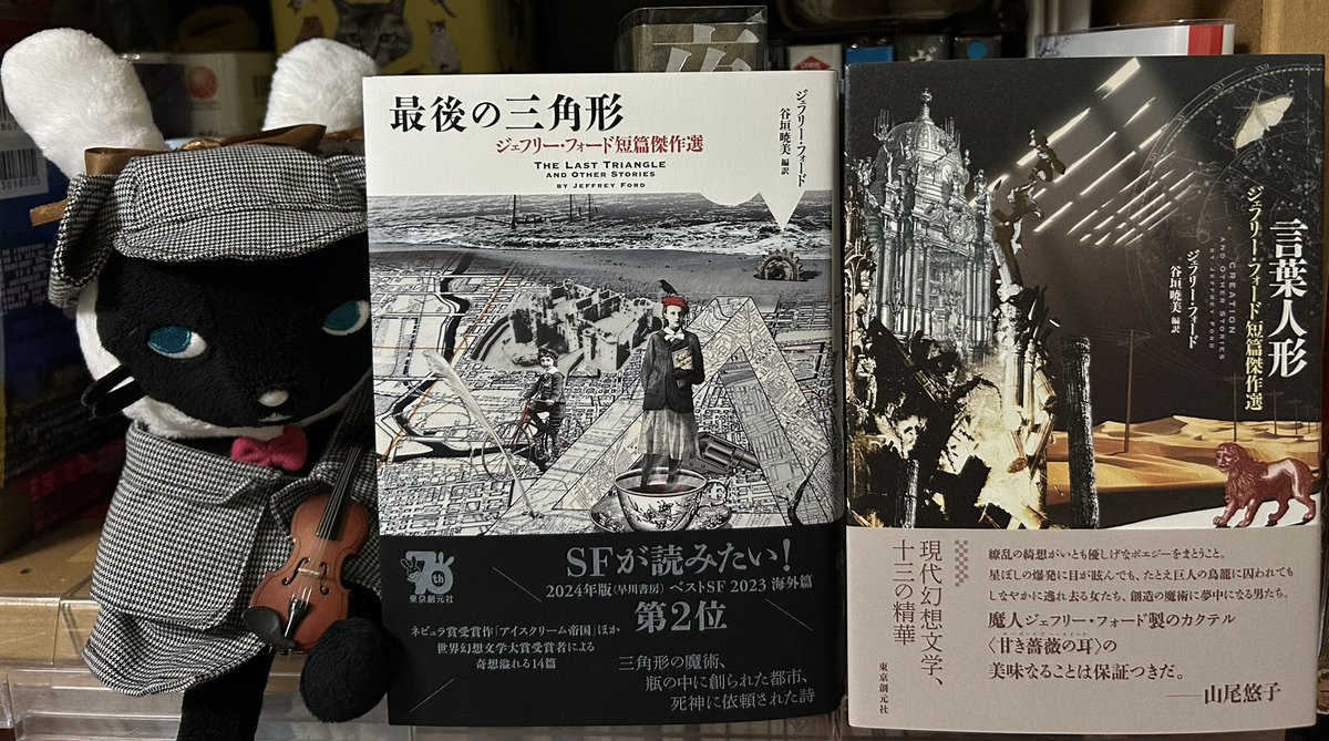 言葉人形 最後の三角形 ジェフリー・フォード 短篇傑作選 直筆サイン本 未開封品 713FObaXjKL._UF1000,1000_QL80_.jpg