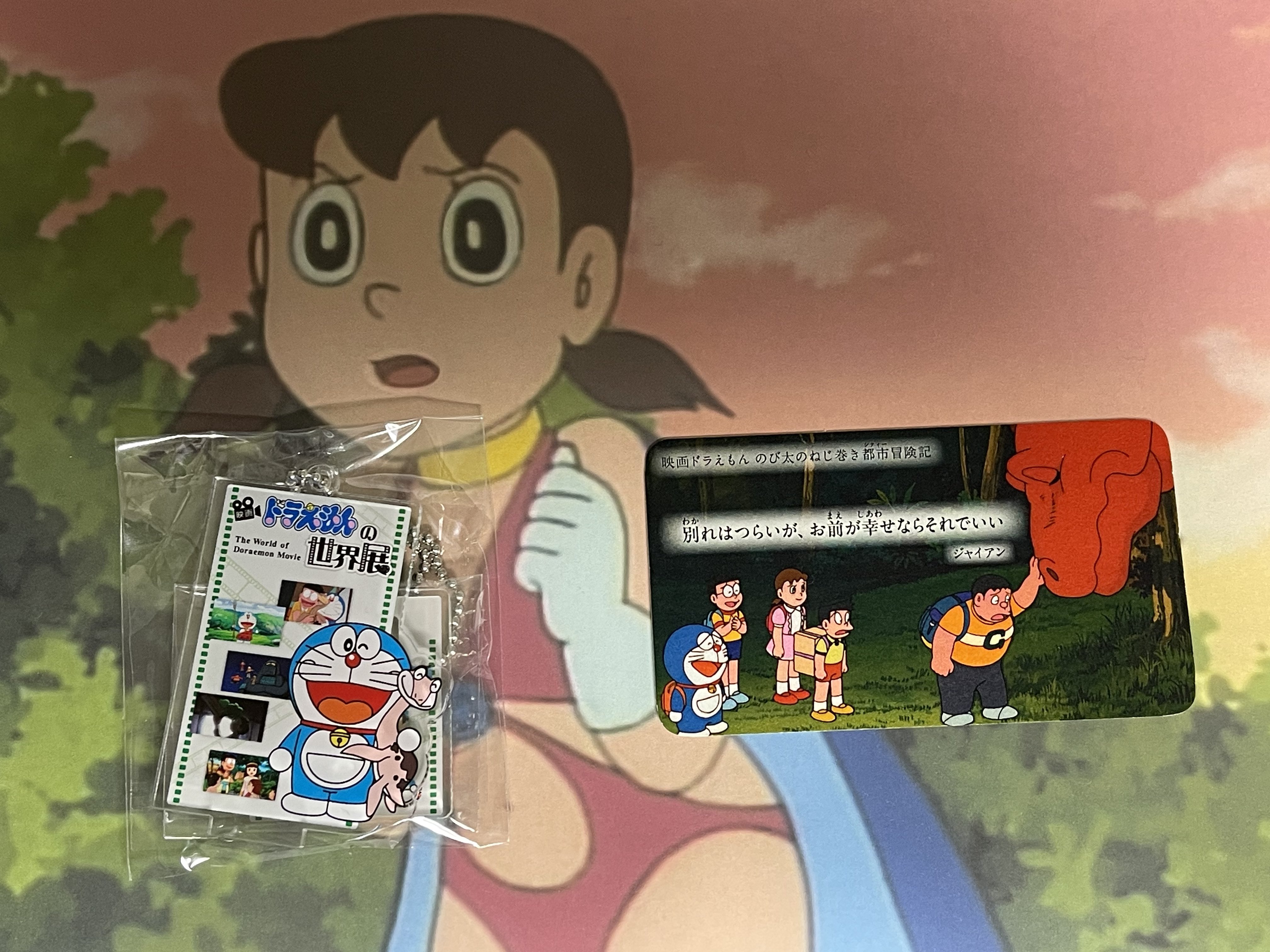 レア●ドラえもんのび太のねじ巻き都市冒険記予告編＆ザ☆ドラえもんズ予告編フィルム のび太のねじ巻き都市冒険記』（1997年作品）｜「シリーズ45周年記念