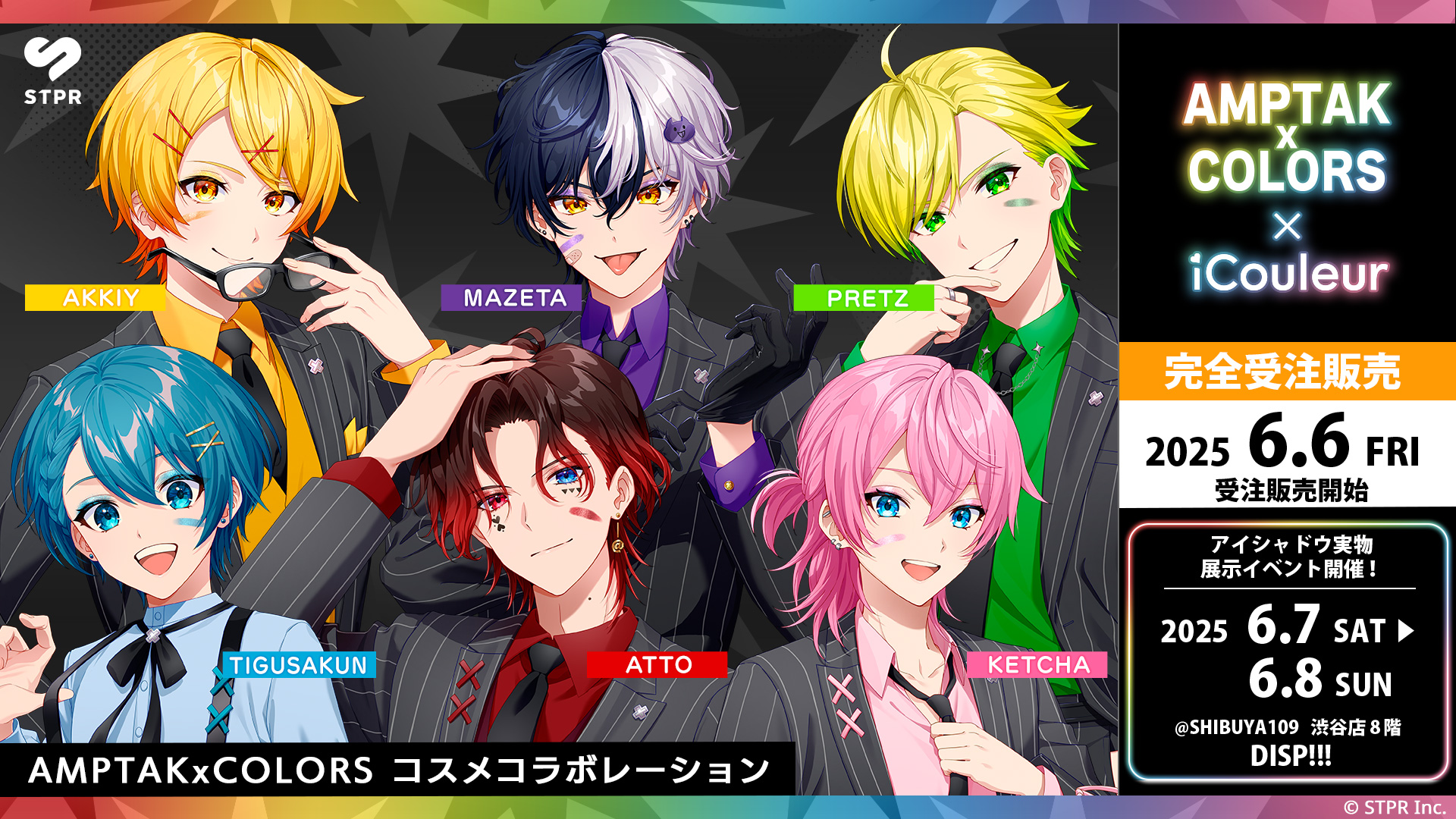 AMPTAKxCOLORS [公式]