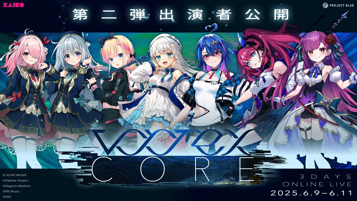 全出演者解禁】🎼 2025/06/09(月)-11(水) vortex CORE 3DAYS LIVE
