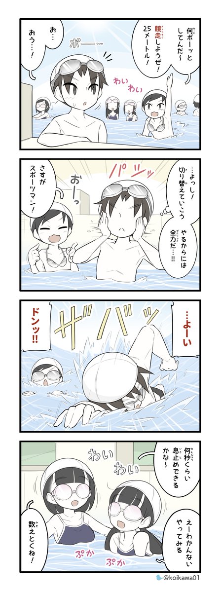 2度目の不意打ち美術部ガール 