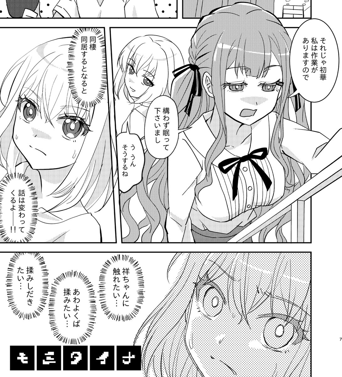店舗によってはなくなっていた2月発行『幼馴染を家につれてきたら巨乳すぎた件』メロンブックスに追加納品しました。新刊『最近、幼馴染の様子がなんとなくおかしい』と併せてお読みいただければ幸いです。どちらもういさき(はつさき)性欲カラ回り百合ラブコメ漫画です。
#AveMujica 
#MyGO 