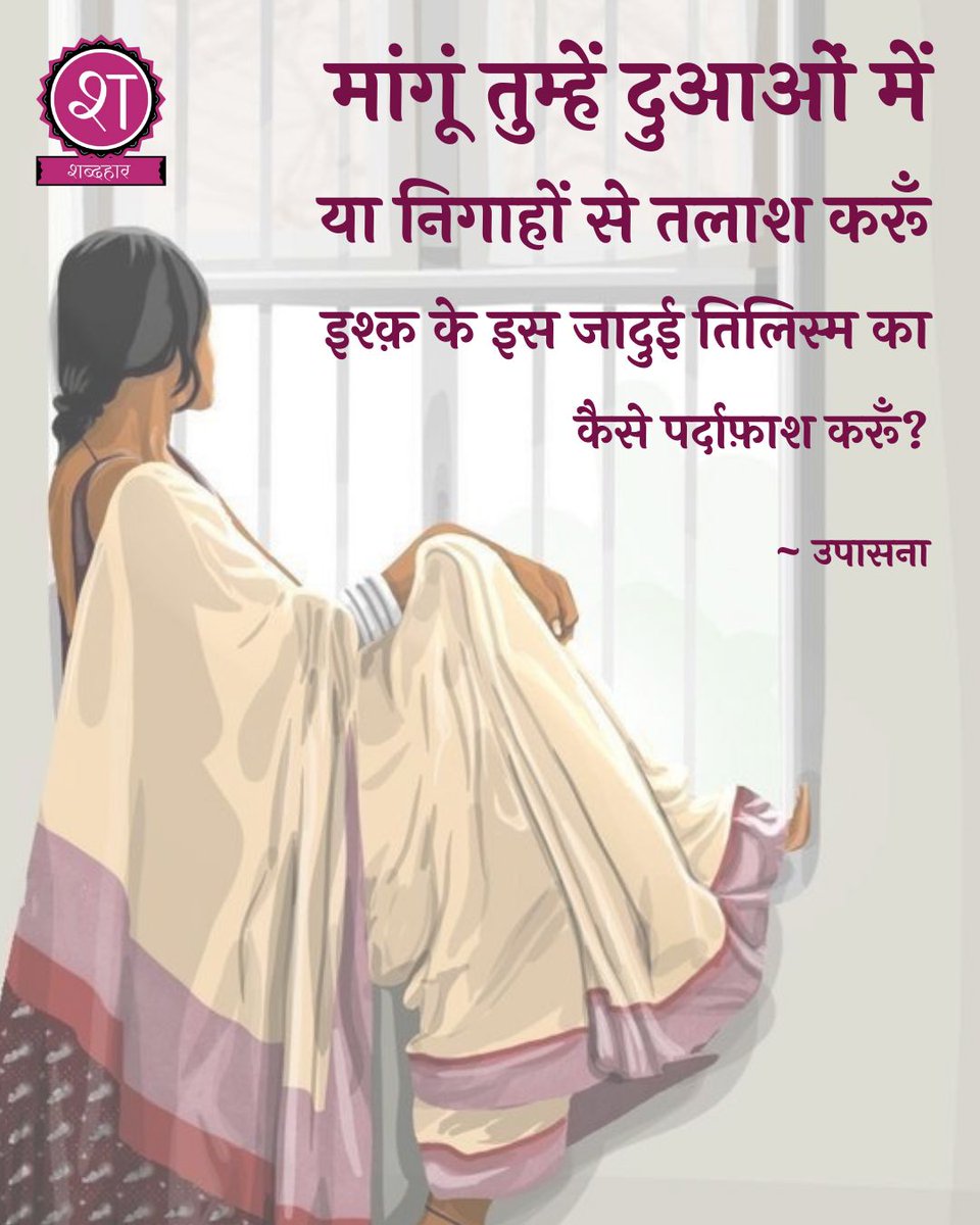 shabdhaar's tweet photo. https://t.co/44jRWO1cJg