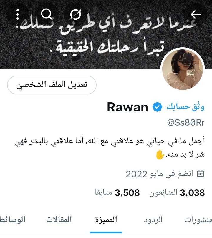 بادارتي #اوتااار
بسسسسسم الله 
ونقوول بداييه هنااا 
<a href="/Ss80Rr/">Rawan</a>
508
مووفقيين الجمييع ☺️✋