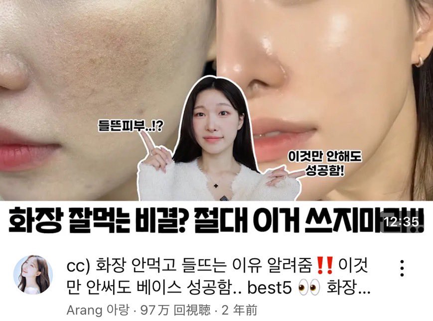 _9743_o_'s tweet photo. 垢抜けメイクが簡単に学べるYouTuberまとめ

韓国はマジで技術が高いから、これ見るだけでサロン級のメイクができるようになるよ✌🏻 https://t.co/K2q5FeDWmX