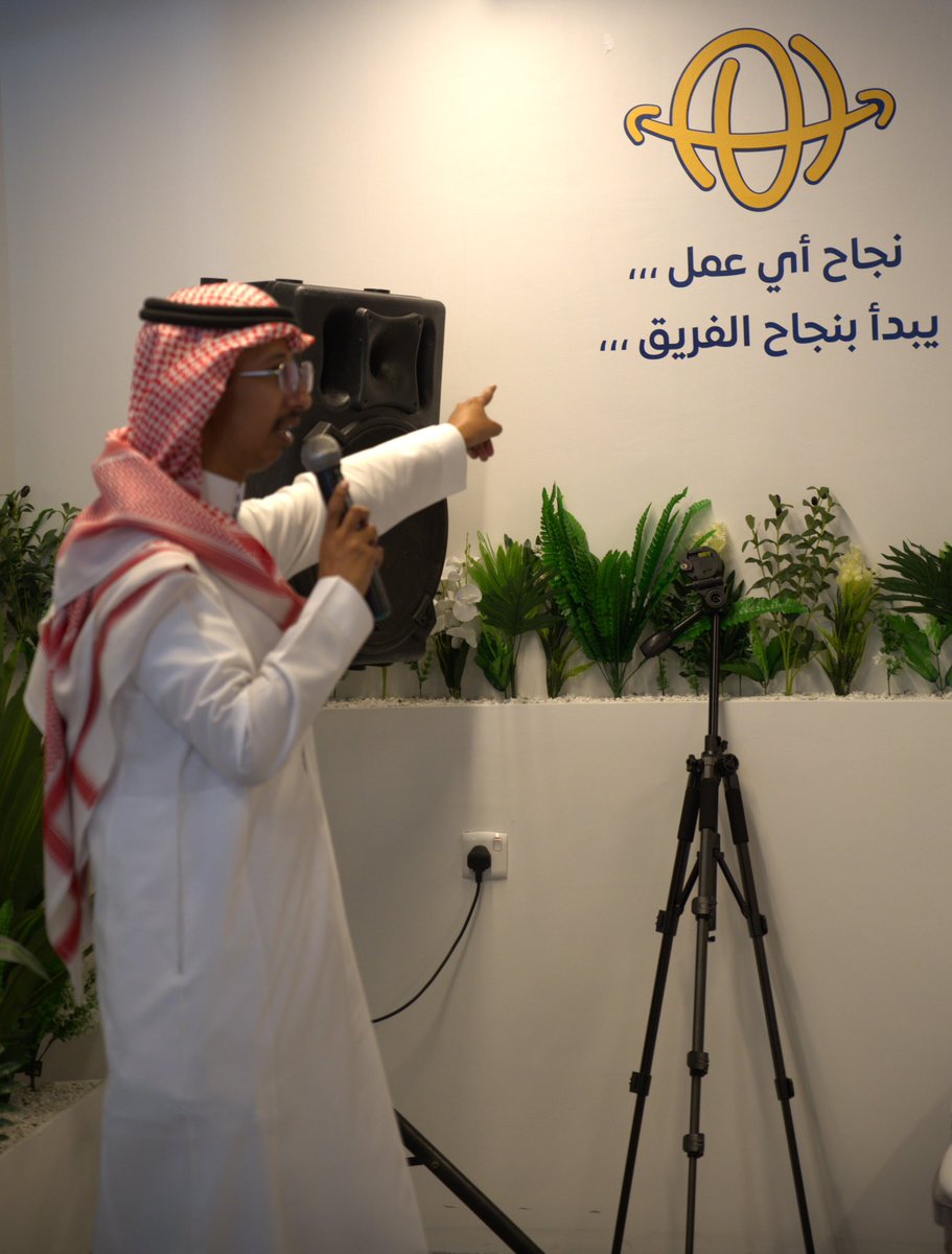 فارس الشريف💢 (@farisbnalsharif) on Twitter photo نجاح أي عمل،،
يبدأ بنجاح الفريق☝🏻
جملة كتبتها في بدايات وكالة مسرة <a href="/Masarrh_ksa/">وكالة مَسرّة</a> قبل قرابة الثلاث اعوام، جملة اؤمن بها ان خلف كل كيان عظيم، فريق ناجح، مؤمن، قادر على تحقيق الاهداف.
الجميل في الشركات الناشئة ان نمو الشركة لايعني نمو ملاكها فقط، بل هو نمو ممتد لجميع من يعمل على نجاح أي عمل،،
يبدأ بنجاح الفريق☝🏻
جملة كتبتها في بدايات وكالة مسرة <a href="/Masarrh_ksa/">وكالة مَسرّة</a> قبل قرابة الثلاث اعوام، جملة اؤمن بها ان خلف كل كيان عظيم، فريق ناجح، مؤمن، قادر على تحقيق الاهداف.
الجميل في الشركات الناشئة ان نمو الشركة لايعني نمو ملاكها فقط، بل هو نمو ممتد لجميع من يعمل على