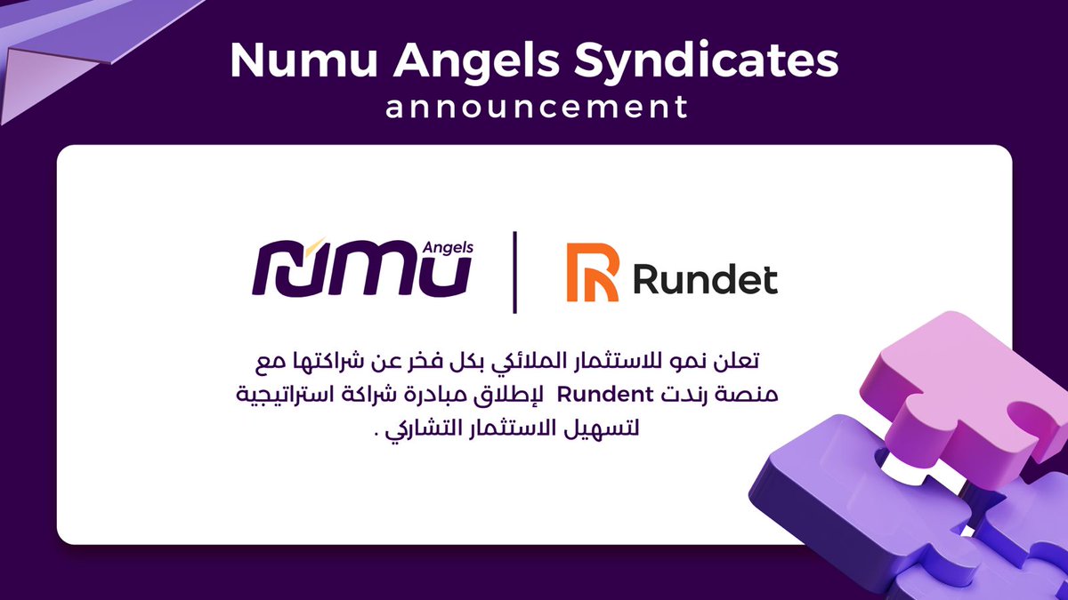 نعلن في مجتمع نمو للاستثمار الملائكي عن إطلاق 
مبادرة "Numu Angels Syndicates"

بالتعاون مع Rundet | منصة رندت للإستثمار التشاركى، لتسهيل إبرام الصفقات الاستثمارية عبر بنية قانونية وبنكية سعودية متكاملة.

تهدف هذه المبادرة إلى تمكين المستثمرين من مشاركة صفقاتهم وتنفيذها بكل سهولة