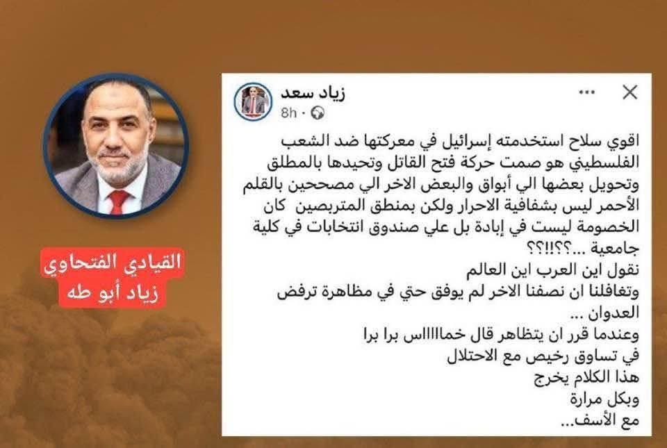HS001962's tweet photo. أحد شرفاء حركة فتح 

فصل القول والكلام..!! https://t.co/VBnOVVATTu