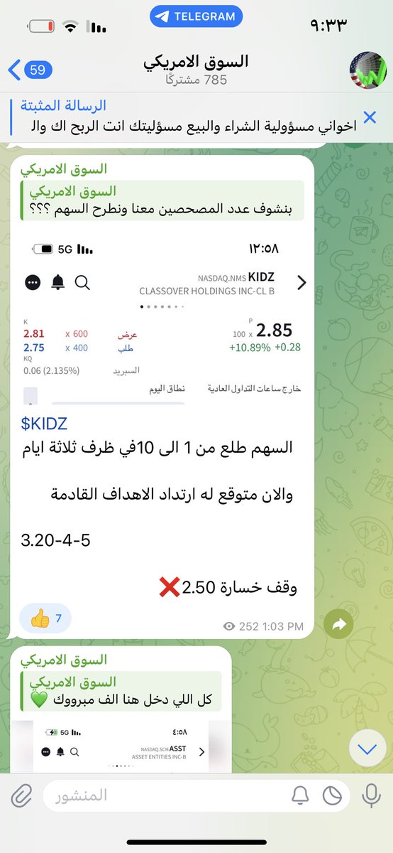 بالقناة العامة للسوق الامريكي 
تم طرح فرصتين الخميس والجمعة 

ASST تم طرحه بسعر 5 وحقق 50%
KIDZ تم طرحه بسعر 2.85 وحقق 50% 

بنفس الجلسة 👋