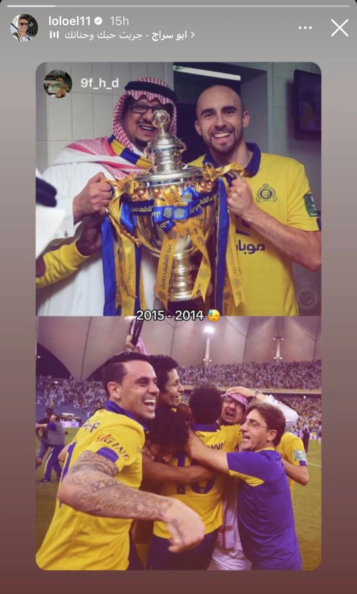 🚨📲 لاعب النصر السابق فابيان عبر lG :