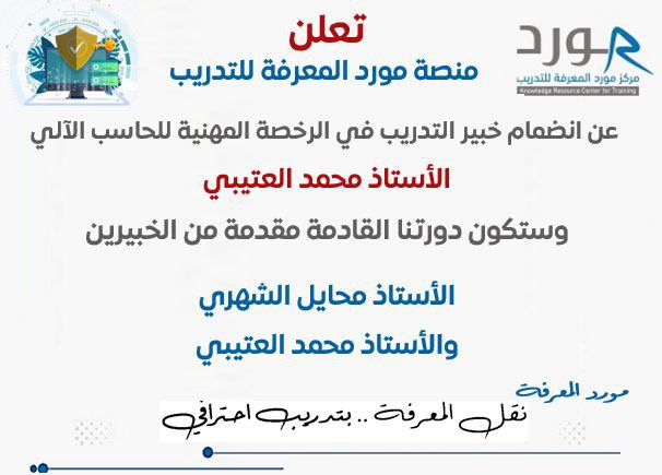 #الرخصة_المهنية_حاسب