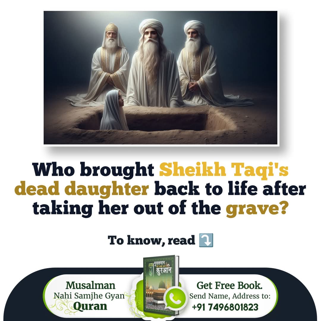 ManpreetDasi's tweet image. #WednesdayMotivation
#GodMorningWednesday
Who brought sheikh Tawi's dead daughter back to life after taking her out of the grave?
To know read "Musalman nahi samjhe Gyan Quran" book📕
@AlKabirIslamic
@sadelhimundka