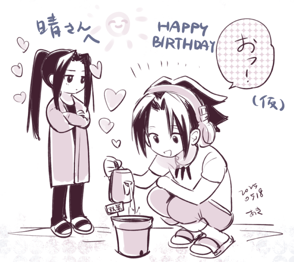 @amawele_512 晴さんお誕生日おめでとうございます!!!!!!🌱🪴🌱🪴🌱🪴🌱🪴🥳🥳お祝い双葉はまだご用意できていないのですが、気持ちはたっぷり込めて育て中ですので、芽が出るのを気長にお待ちいただければ嬉しいです🌱～ハッピーな一年になりますように🌞✨🍀 