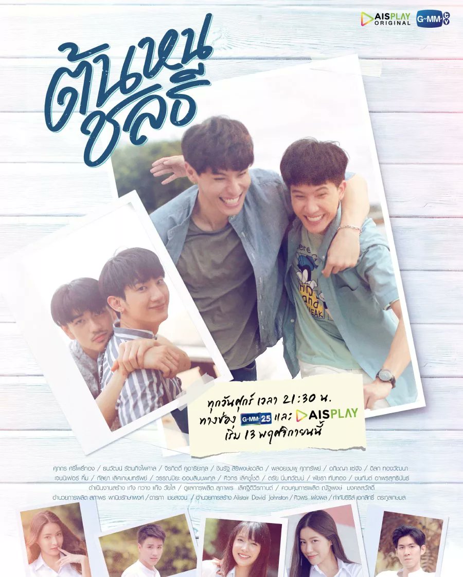PendingPlays's tweet photo. We've uploaded a new article!
Tonhon Chonlatee – BL Drama (TV) Review

Read our latest article with the full content, over at https://t.co/txpkuu54tu

#Independent #Gaming #Movie #TV #Manga #Anime #Book #Reviews #Article https://t.co/Ri3F5P2TyT