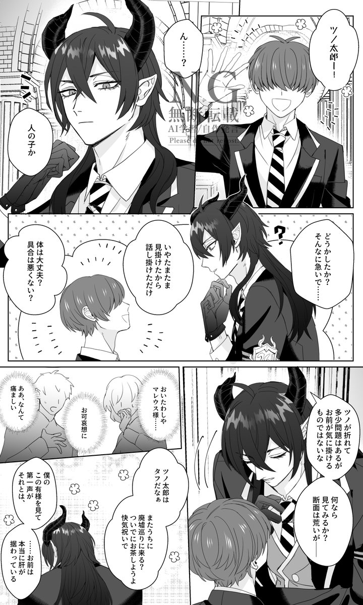 7章読んだ頃に描いていたやつ
ずっと変わらない感じでいて欲しい
マレ+監 ※7章後 