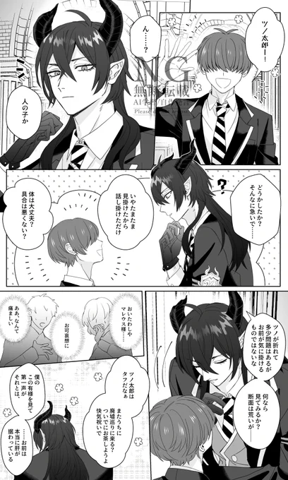 7章読んだ頃に描いていたやつ
ずっと変わらない感じでいて欲しい
マレ+監 ※7章後 