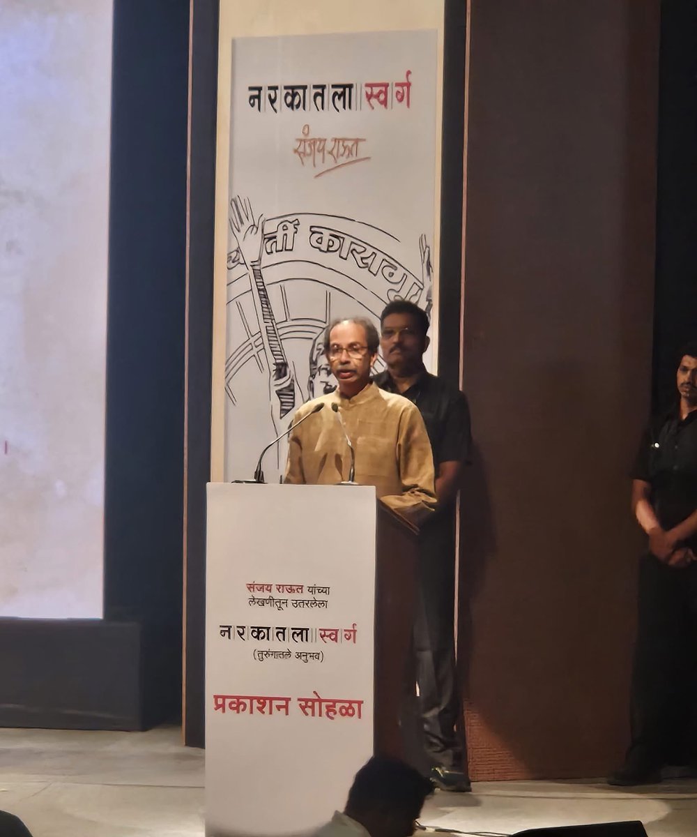 vasantmore88's tweet photo. नरकातला स्वर्ग इतका हिट झालाय की त्यामुळें अनेक यमांच्या पोटात दुखु लागले आहे.

खुप खुप शुभेच्छा खासदार श्री. संजय राऊतसाहेब…
@rautsanjay61 https://t.co/G3k7E1VNYK