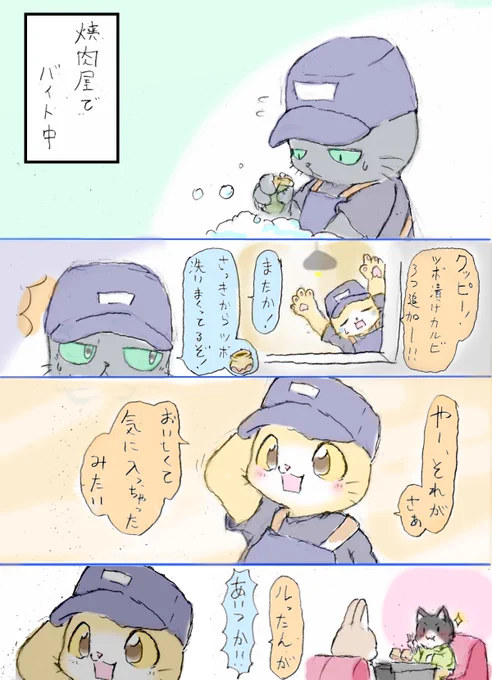 「いつか働くお兄さん!」 9周年目にむけて漫画～

おごられ系27ツボ目男子ハチくんと、
おごり系5カルビ男子ネザ君と
時給980円系働くお兄さん

焼肉はご飯もめっちゃたべちゃうのよ私

#はたおに #いつおに 