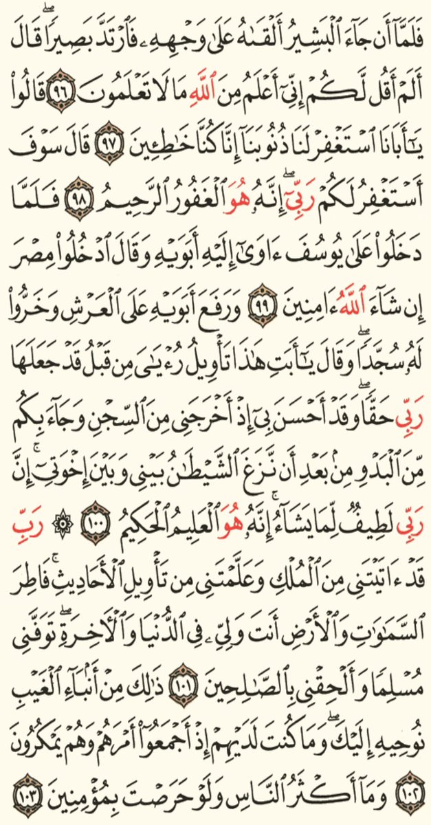 school__qran's tweet photo. بسم الله نبدا تلاوة 

#القرآن طبيب القلوب وغذاء الارواح

 اجعل من وقتك24ساعه وقت للاخره 

فالحياه اشبه بالحلم وحين ياتينا الموت نستيقظ من،هذا الحلم الئ الحقيقه
#ورد_اليوم_
من #الجزء_13
#سورة_يوسف
من ص245الى248
شارك الاجر #رتويت https://t.co/AcssGkXXD6