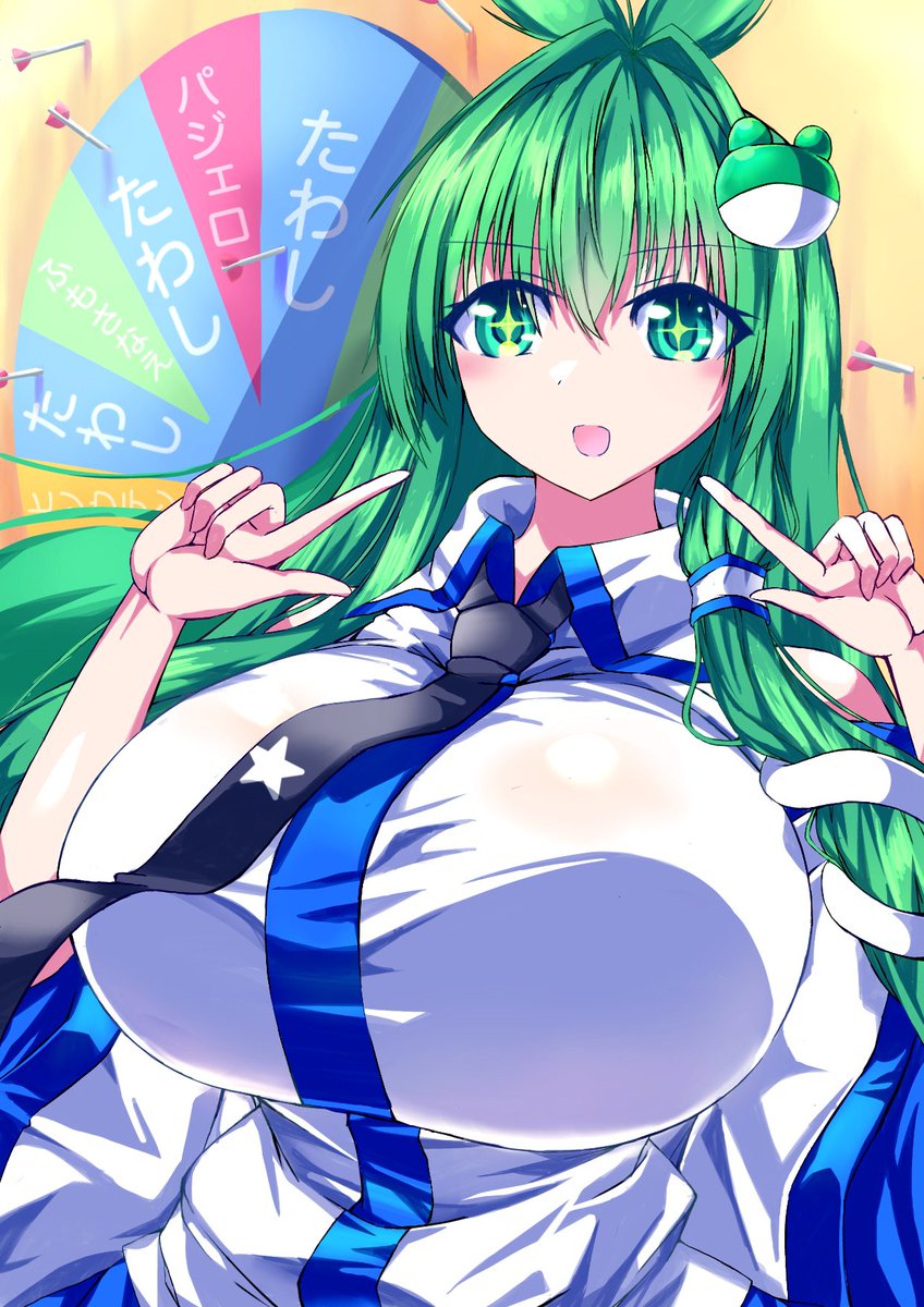 わたし！わたし！な早苗さん
#5月18日は東風谷の日