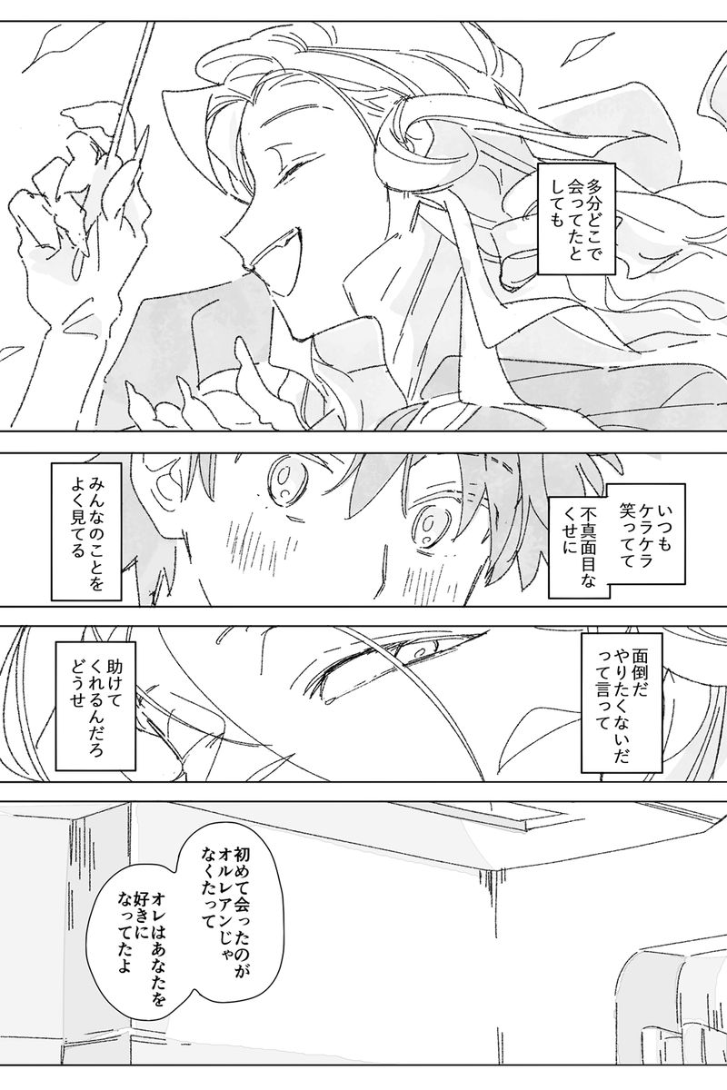 足るを知らない 