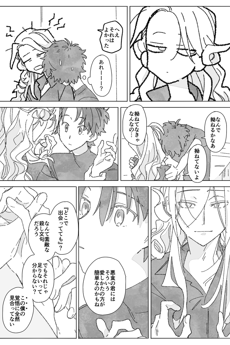 足るを知らない 